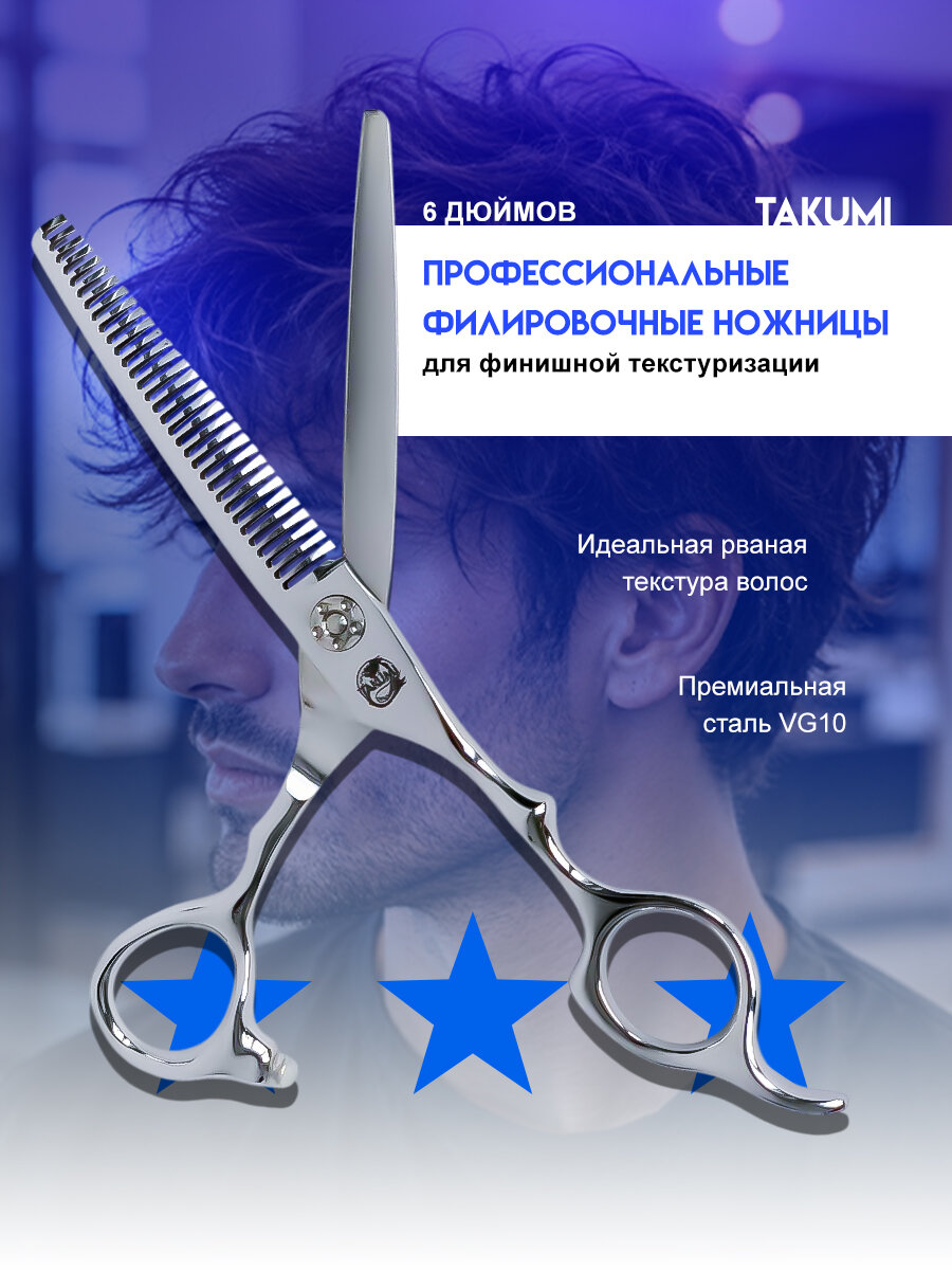 Ножницы парикмахерские TAKUMI A532-6032