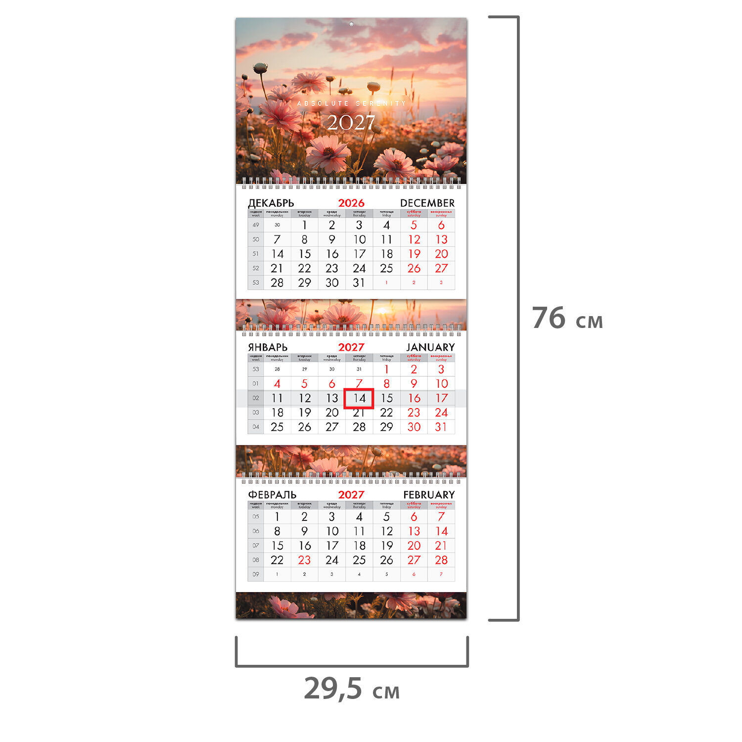 Упаковка 5 шт. Календарь квартальный 2027 г, 3 блока, 3 гребня, бегунок, мелованная бумага, BRAUBERG EXTRA, "Цветы", 118325