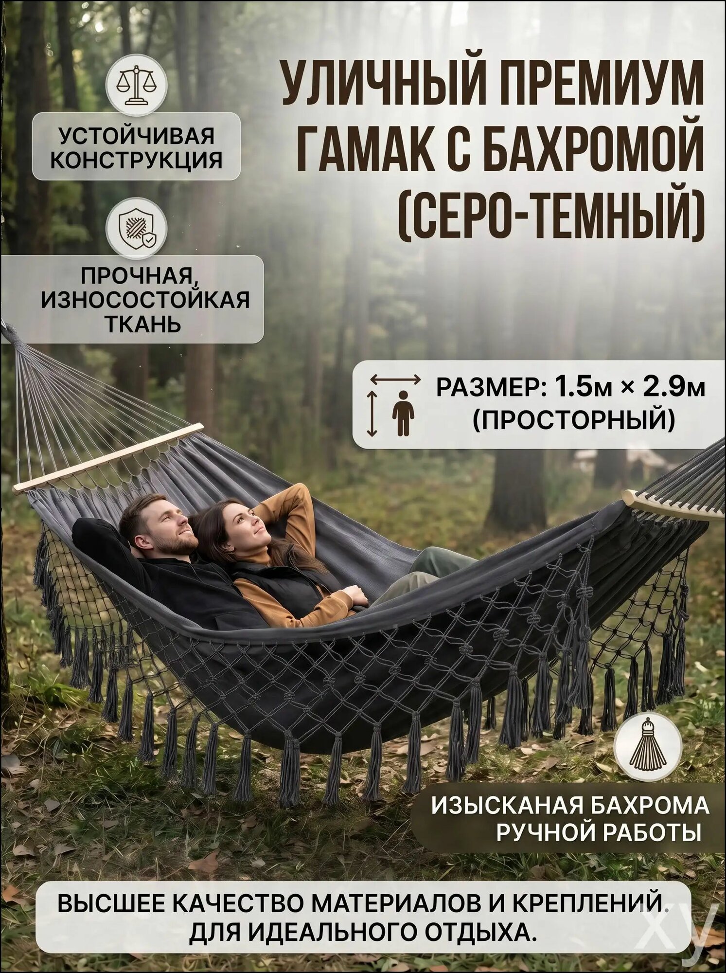 Гамак Хлопок, 150х290 см