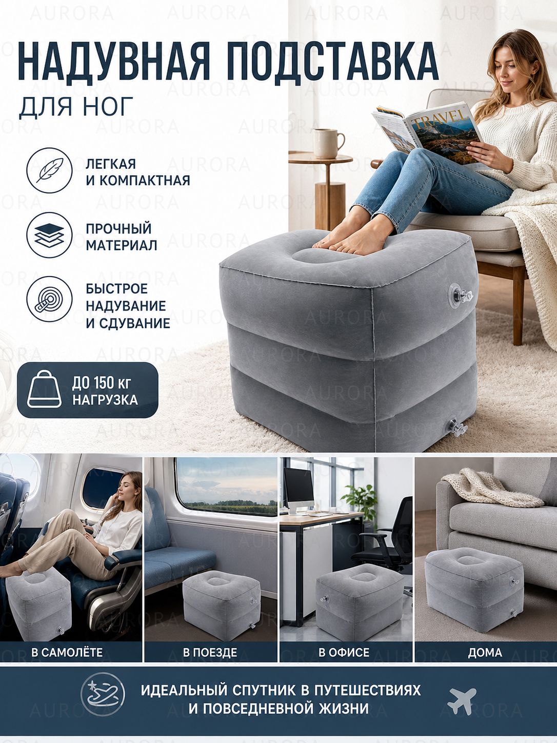 Подставка под ноги Офисная, 27х40х50 см, Надувной коврик для ног из ПВХ
