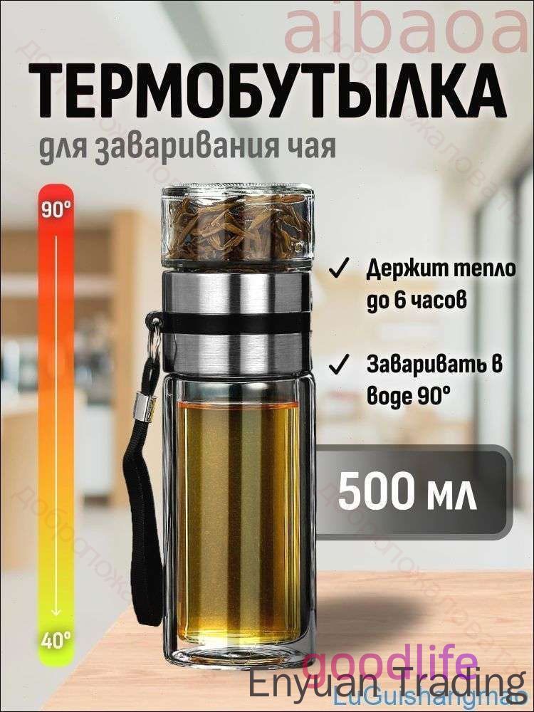 Термос 0.5 л, холод 6 ч, тепло 6 ч, крышка-чашка, прозрачный