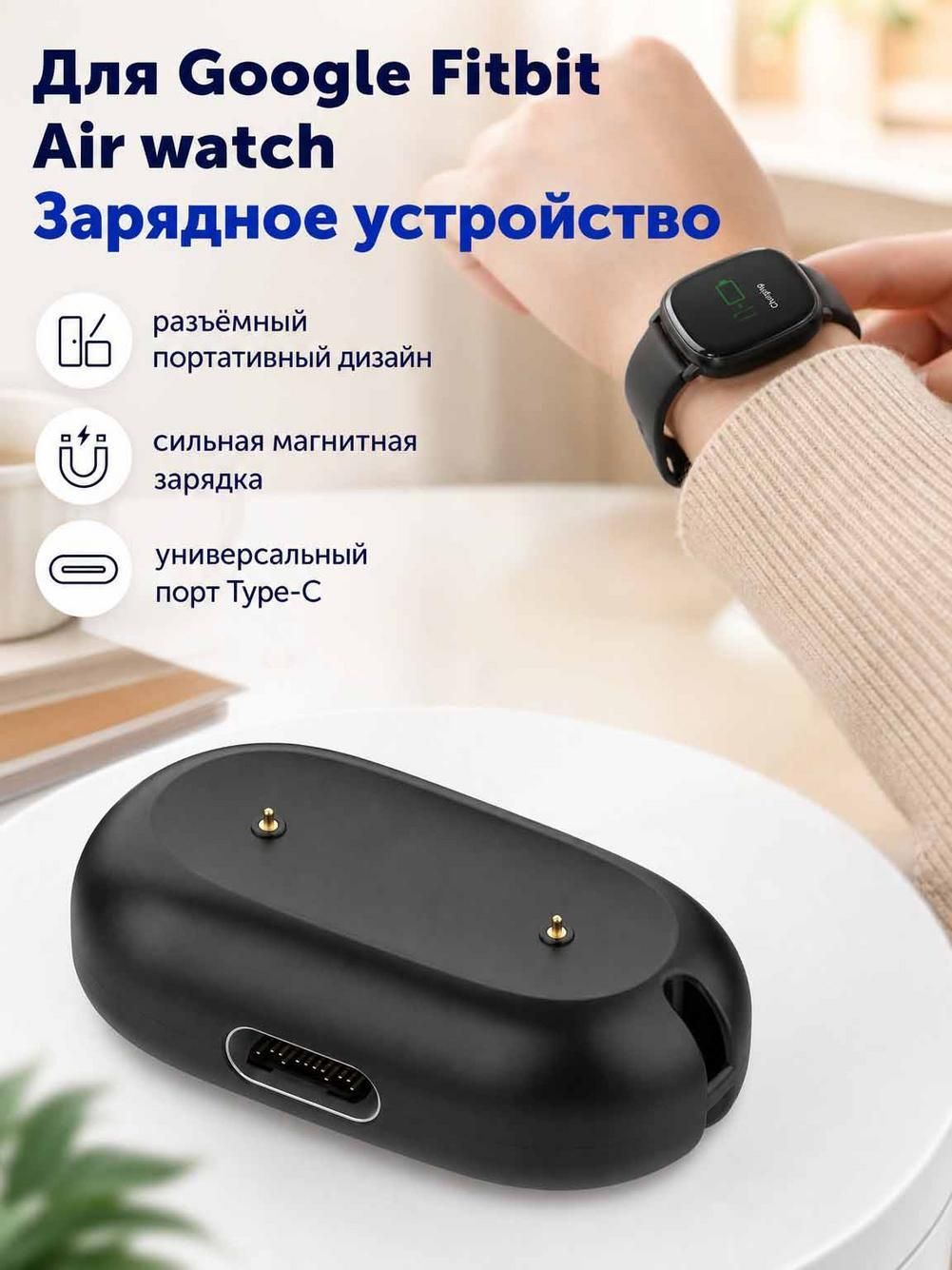 Зарядный кабель для GoogleFitbit Air watch