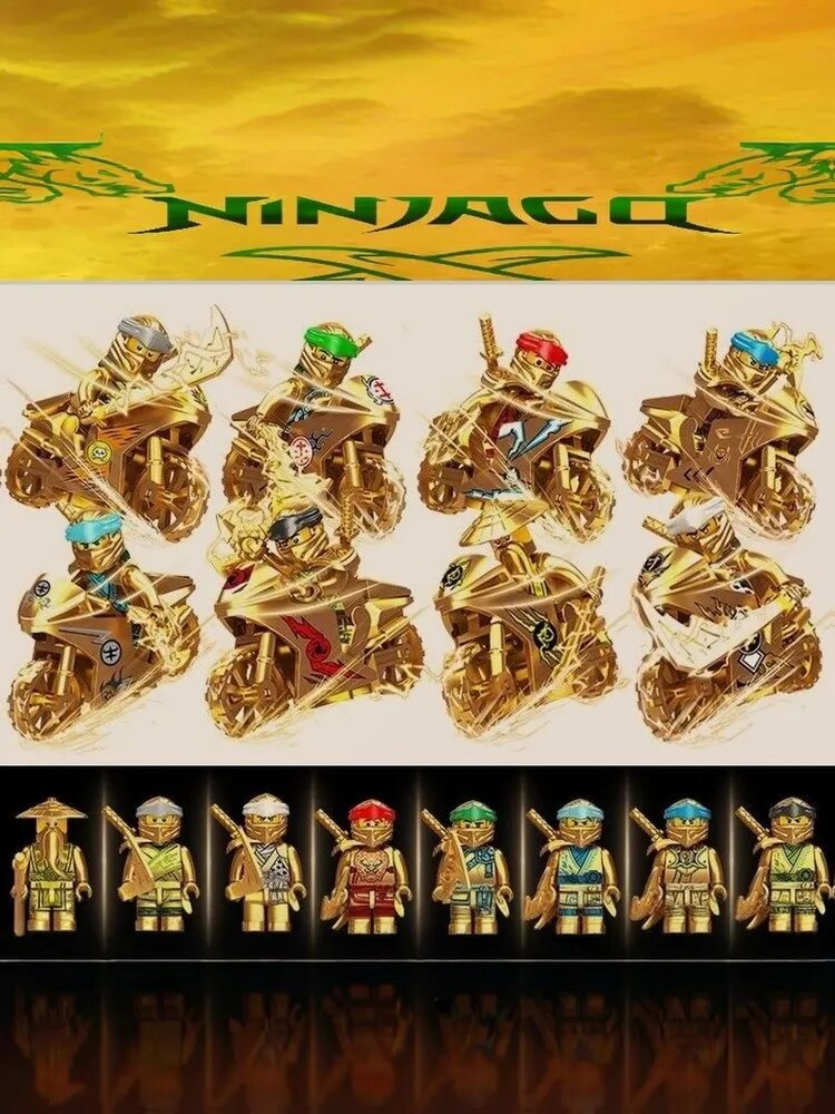 Игрушка конструктор с минифигуркой ниндзя и мотоциклом золотого цвета