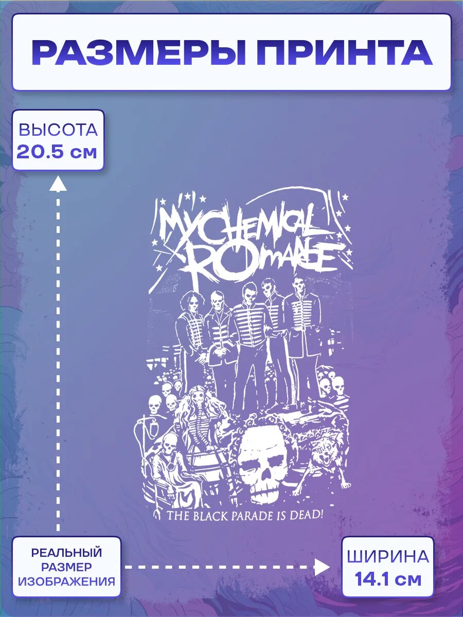 Термонаклейка mcr — фото 1