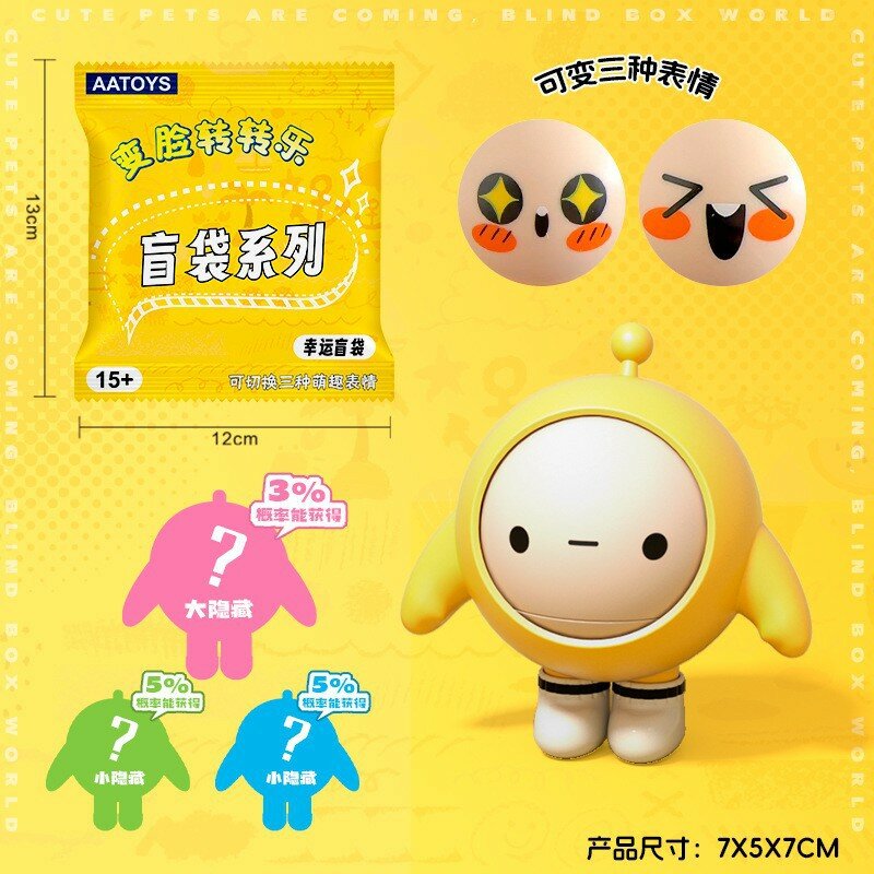 Плюшевая игрушка-яичко с сменой лица, желтый цвет, 7см x 5см x 9см, 0.08кг