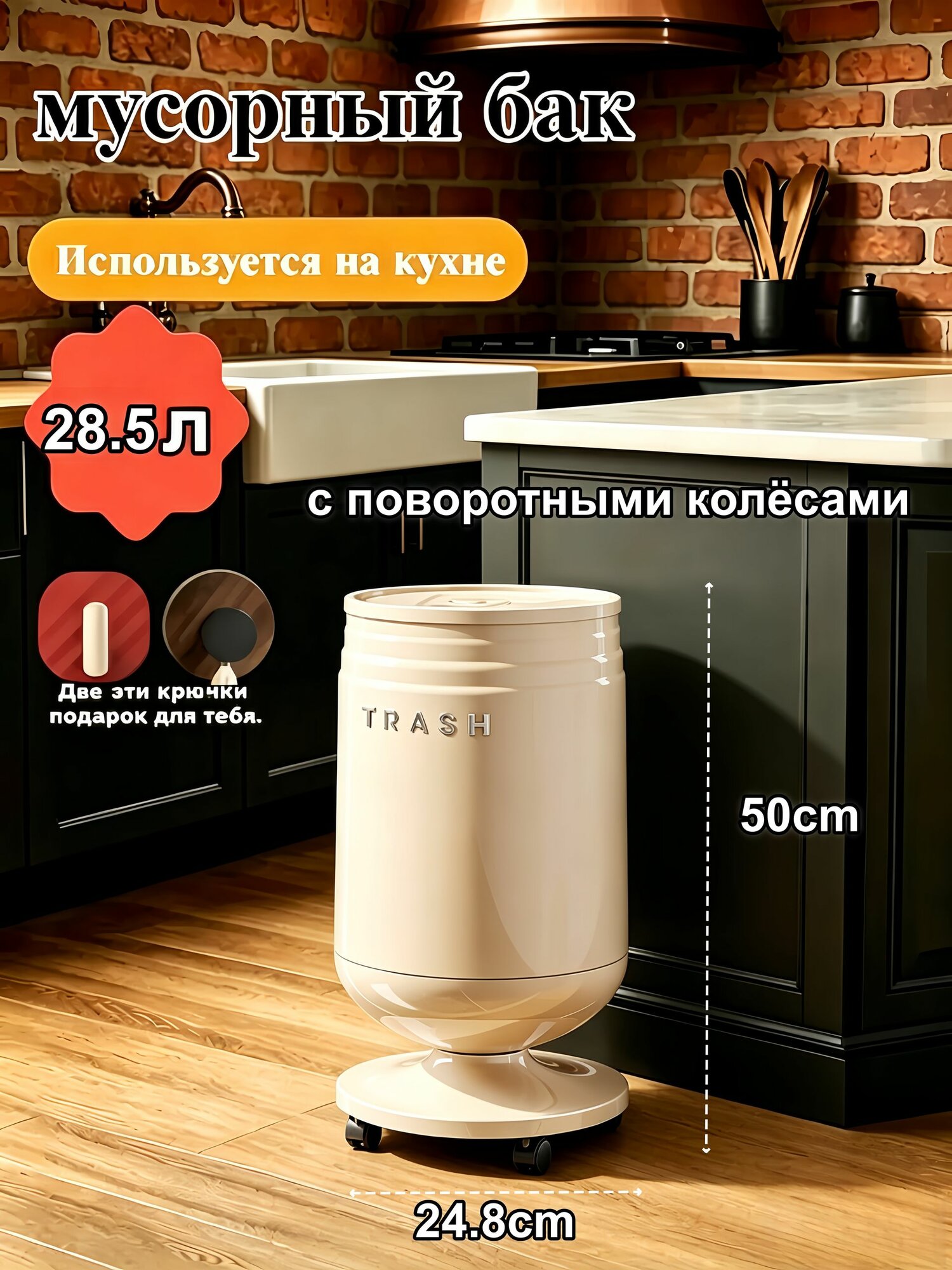 Мусорный бак, 28.5 л, 1 шт