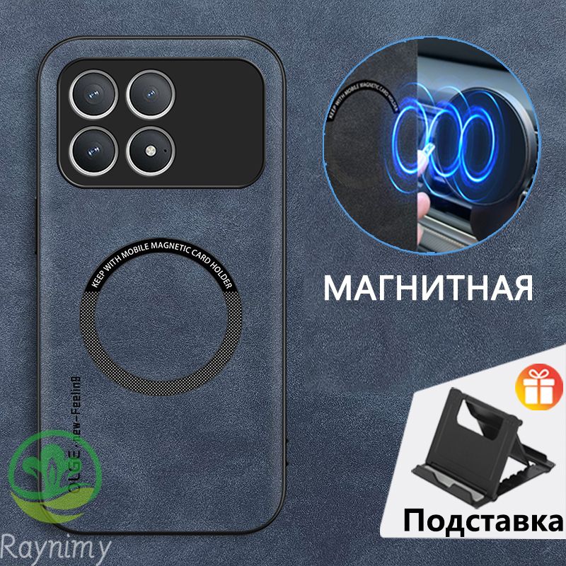 Чехол magsafe на Poco F8 Pro / Поко Ф8 Про, soft touch кожаные магнитная противоударный, синий