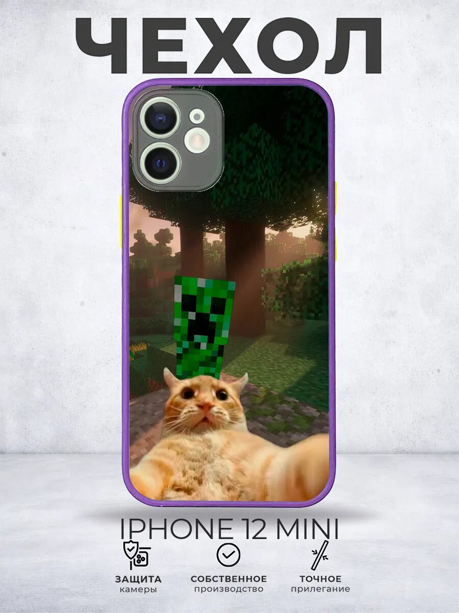Чехол матовый на iPhone 12 Mini Майнкрафт Minecraft