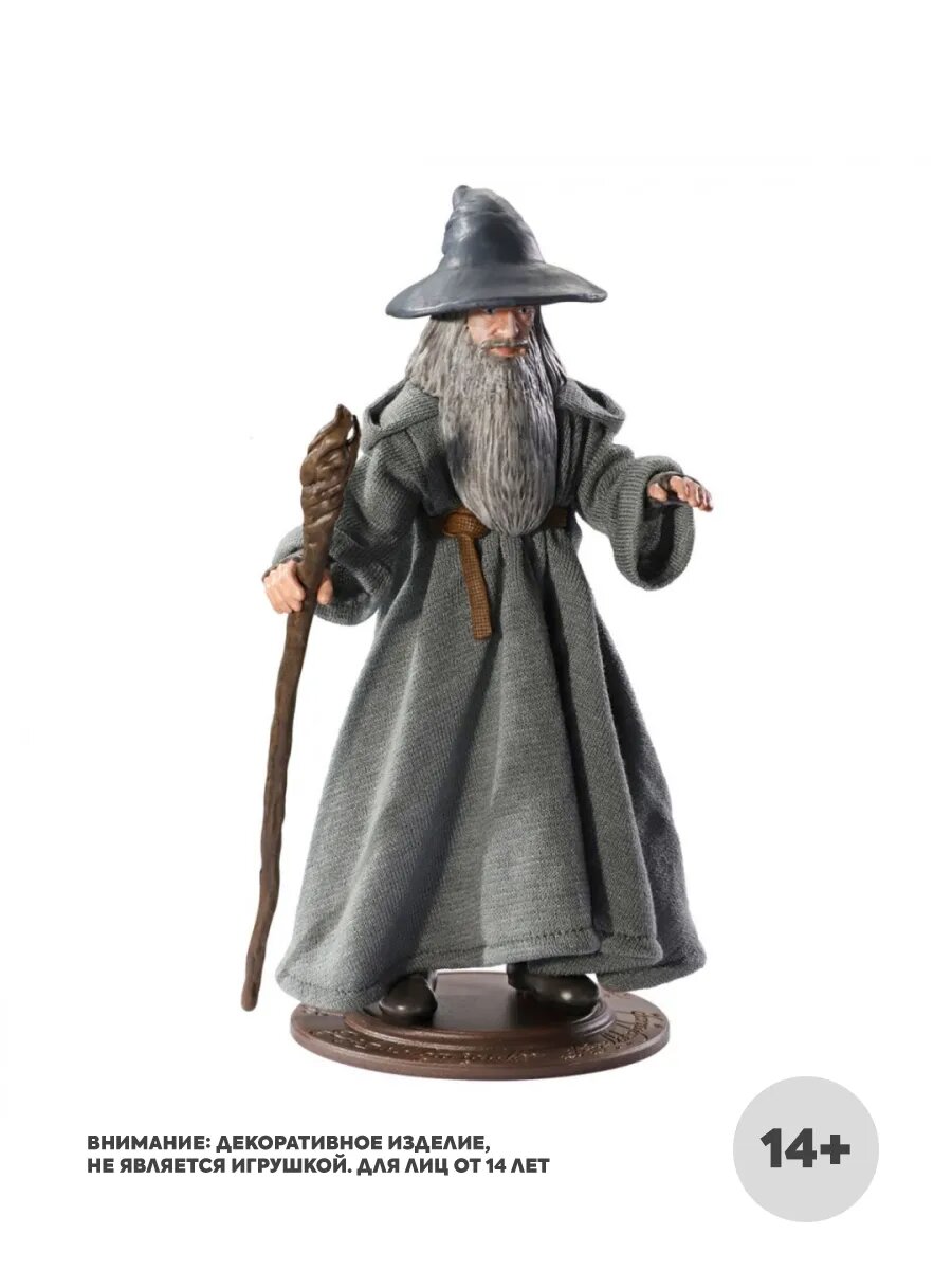 Фигурка Bendyfig Властелин колец Гендальф
