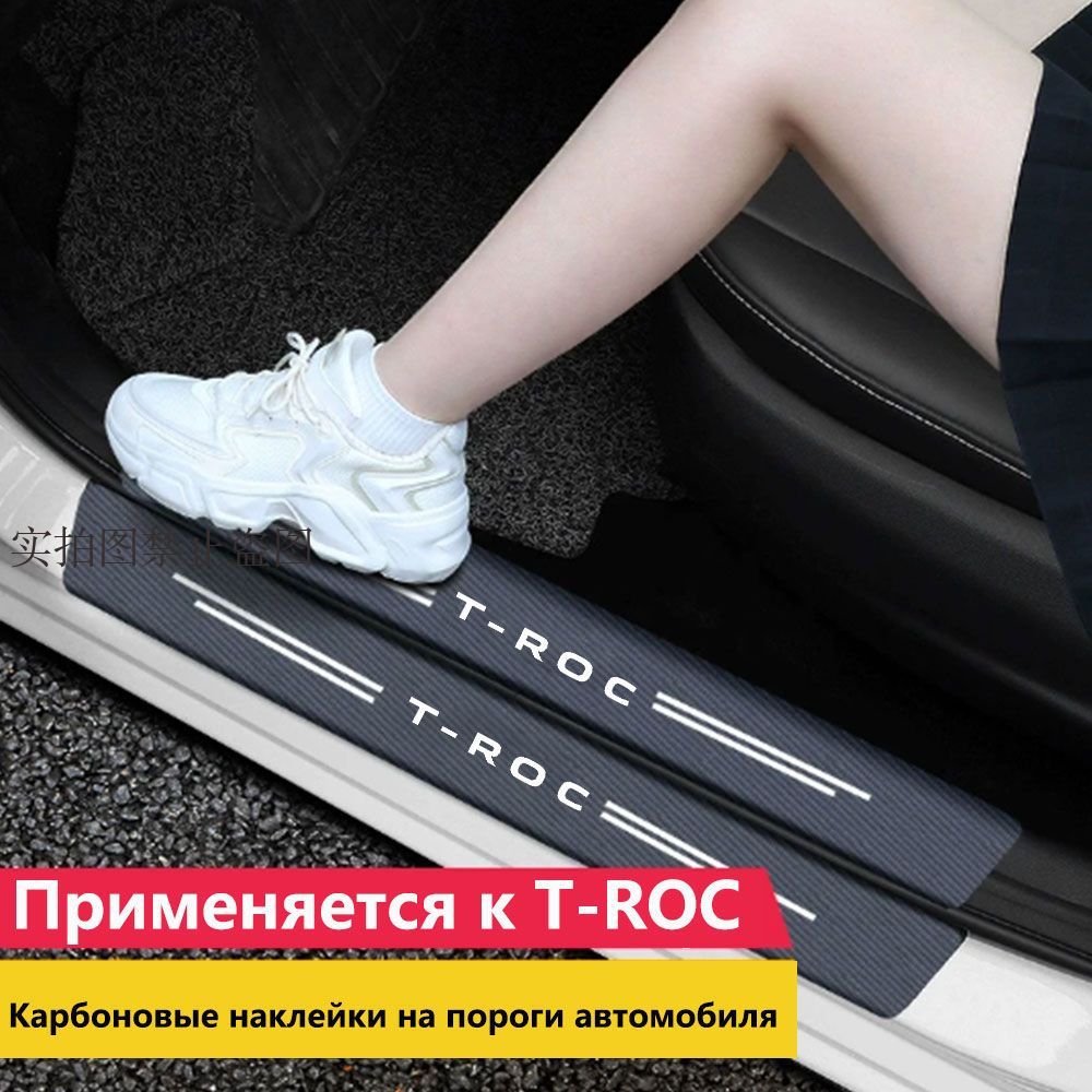 Нашивки на отделке автомобилей, 4 части