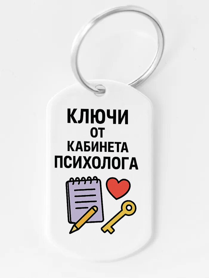 Брелок ZHENYA CLOUD