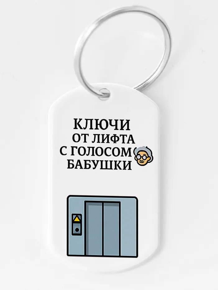 Брелок ZHENYA CLOUD
