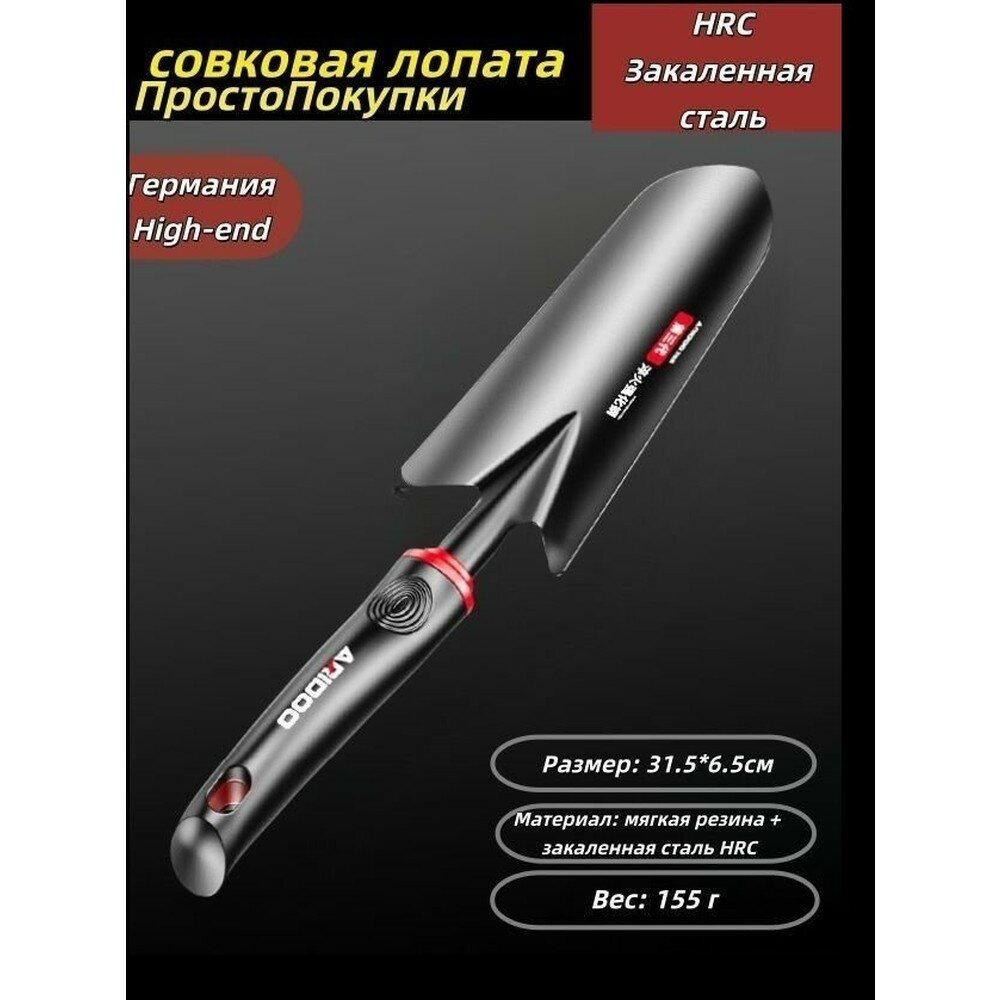 Совок посадочный цельнометаллический, совок садовый, для посадки растений, лопатка, садовый инструмент, (цинк)-