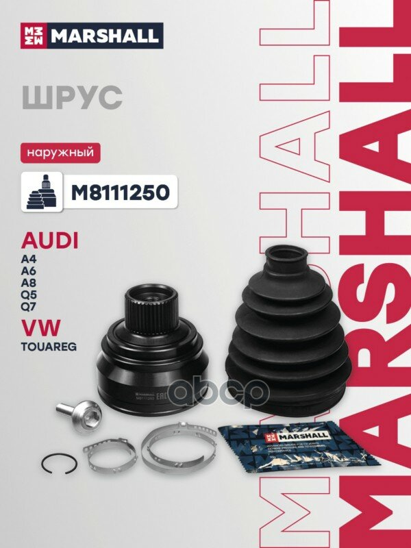 ШРУС (ИНО) AUDI A4, AUDI A5, AUDI A6, AUDI A6 ALLROAD, AUDI A7 I MARSHALL арт. M8111250