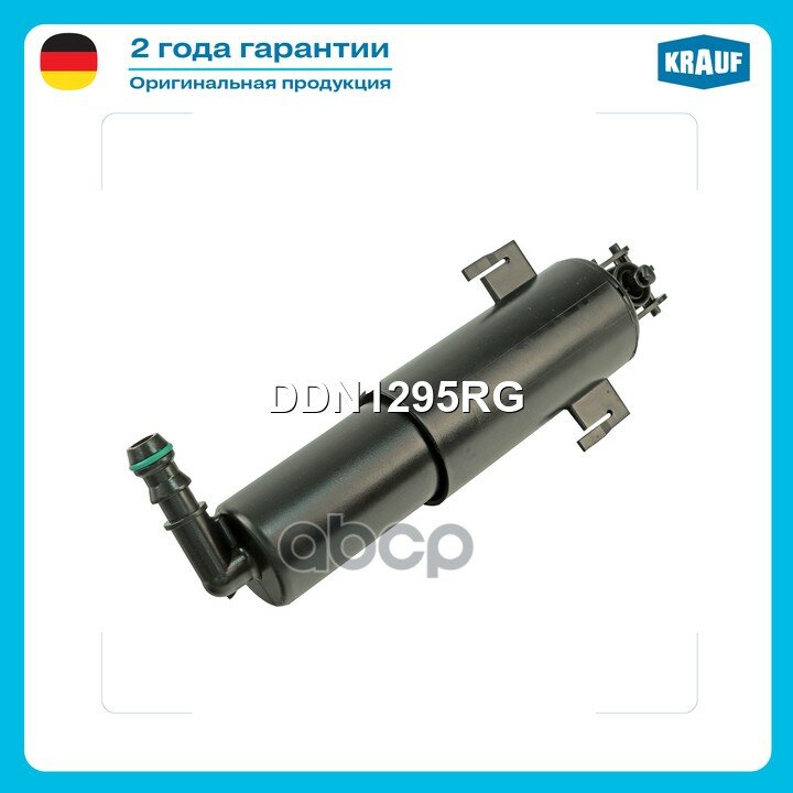 Форсунка омывателя фар Krauf арт. DDN1295RG