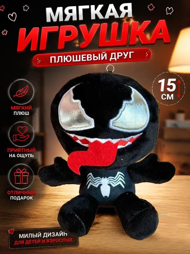 Игрушка мягкая, 15 см / Подарок с юмором, подарок ребенку