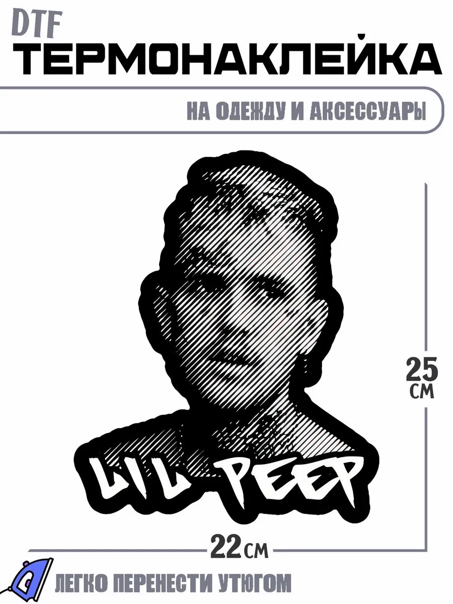 Термонаклейка певец татуировка lil peep