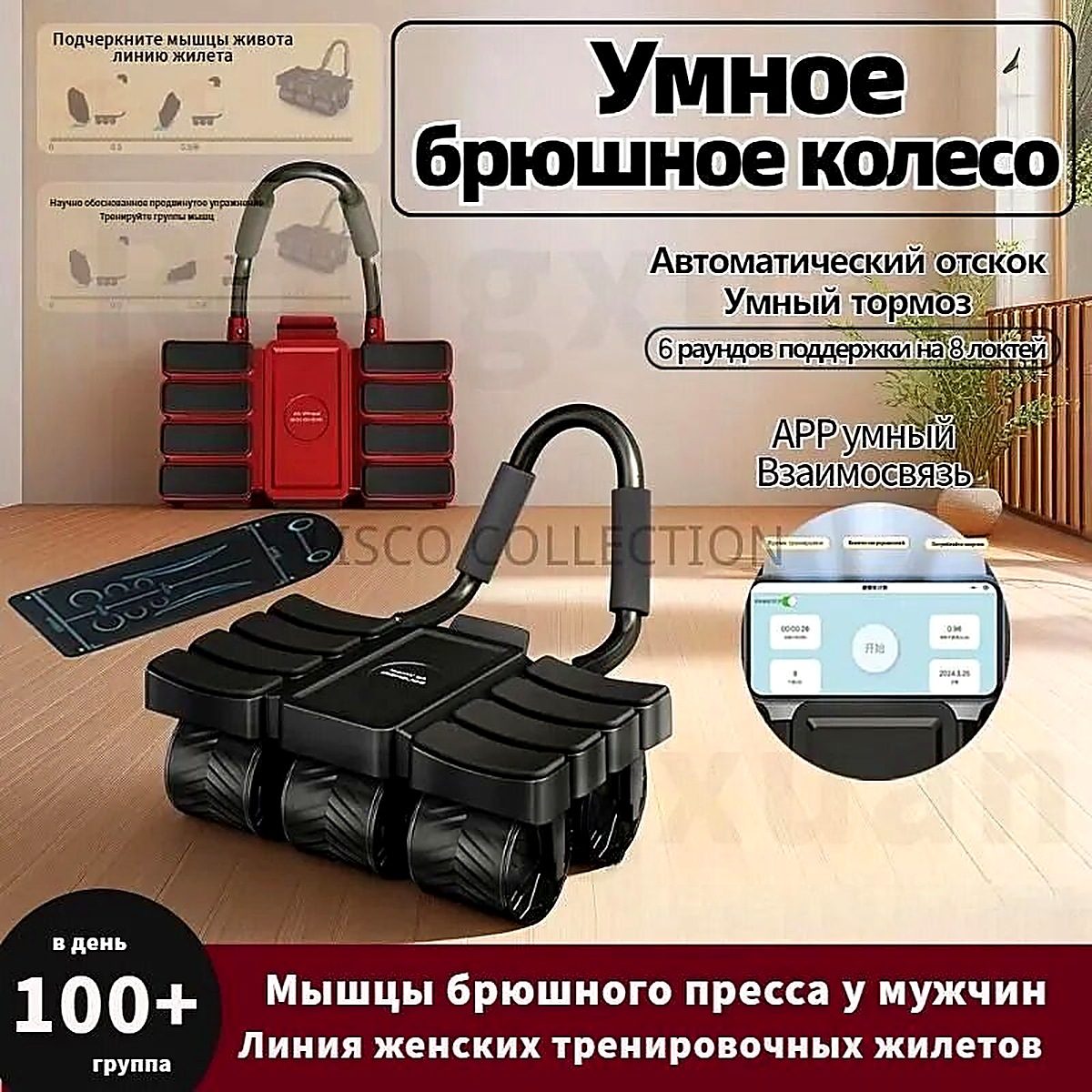 Брюшное колесо с автоматическим отскоком, Тренажер для пресса и тела - ролик с возвратным механизмом для дома