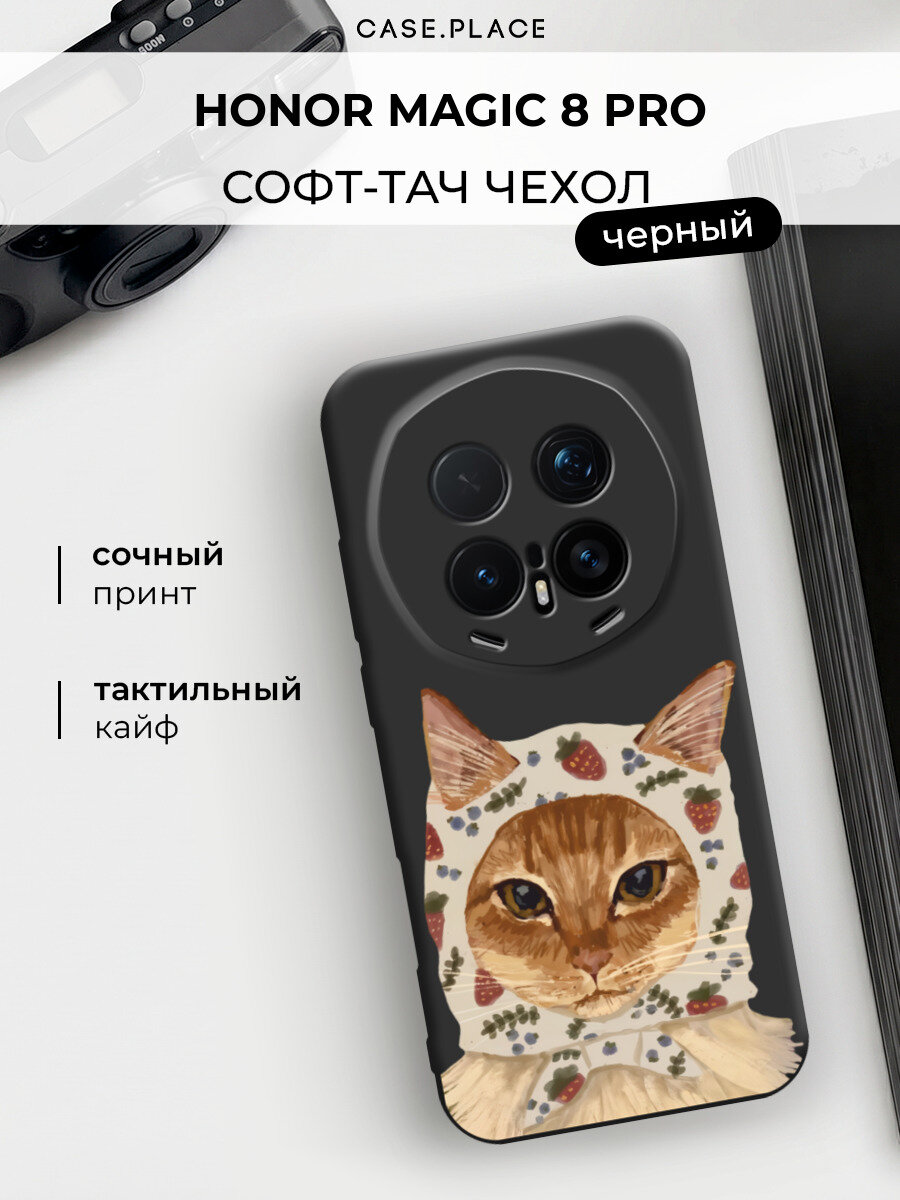 Чехол на Honor Magic 8 Pro / Хонор Мэджик 8 Про с принтом "Кот в платке"