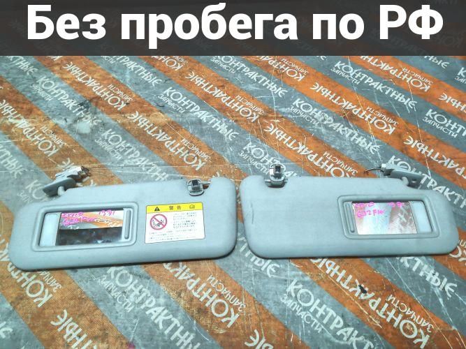 Козырек солнцезащитный в салон Перед с пробегом Mazda Atenza, Mazda6 GJ2FW