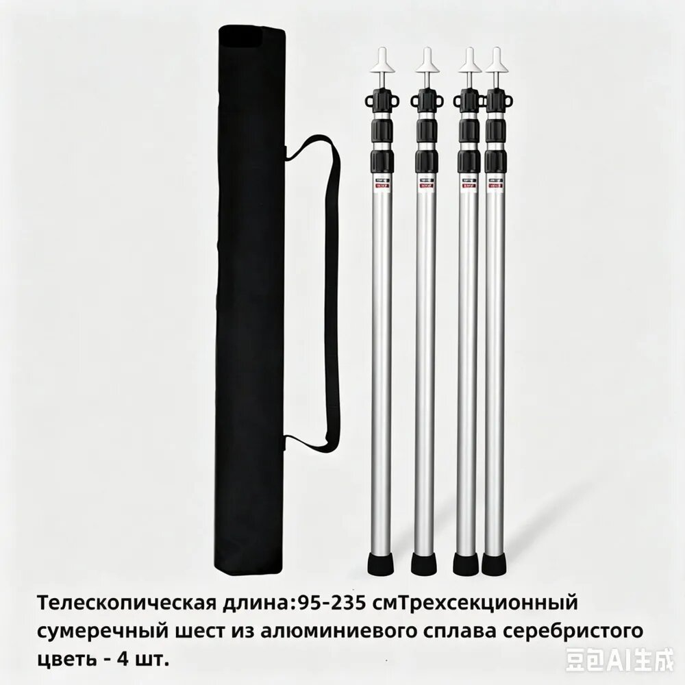 Телескопические стойки для тента 230 см, 4 шт. алюминий, серебристые, 3 секции