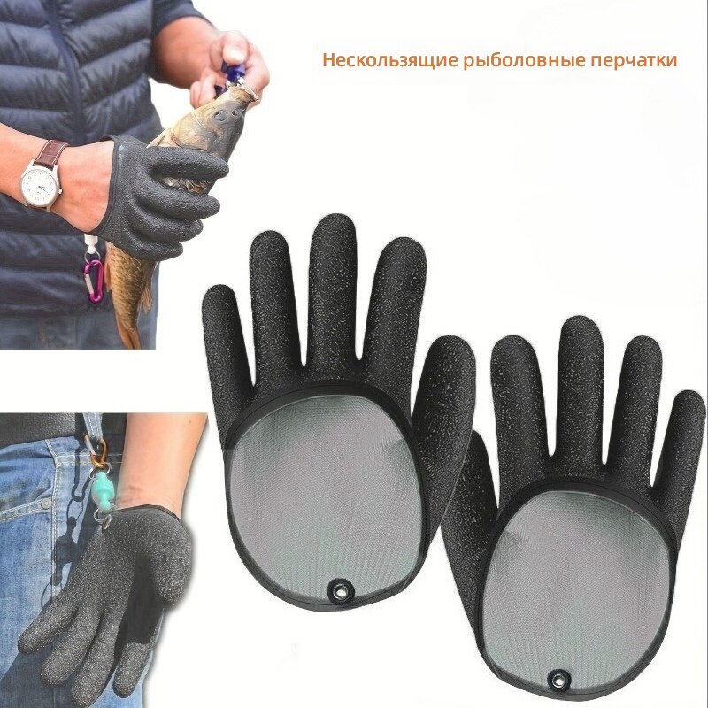 Перчатки рыболовные прочные, 2 шт, с нескользящим хватом, быстросохнущие, для одноручного выпуска рыбы, левая и правая