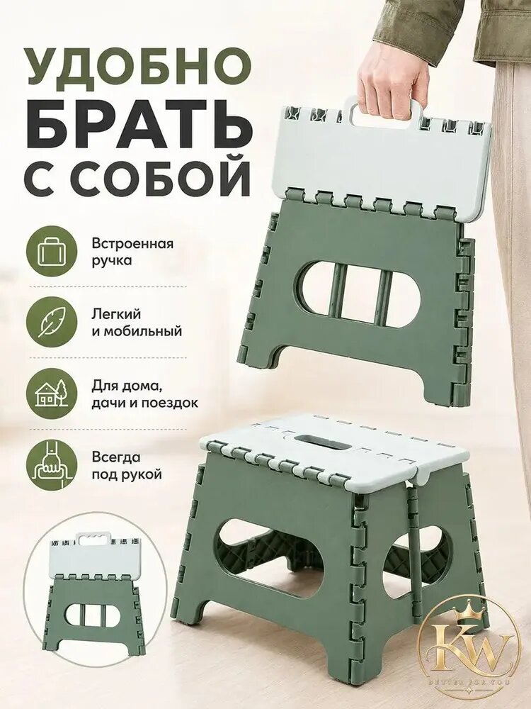 Складной стул, 1 шт.