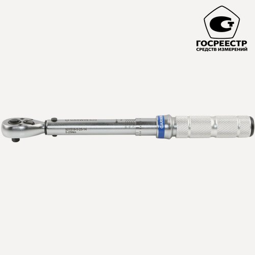 Изображение товара GARWIN INDUSTRIAL 501519-5-25-14 Динамометрический ключ двухсторонний 1/4" 5-25 Нм