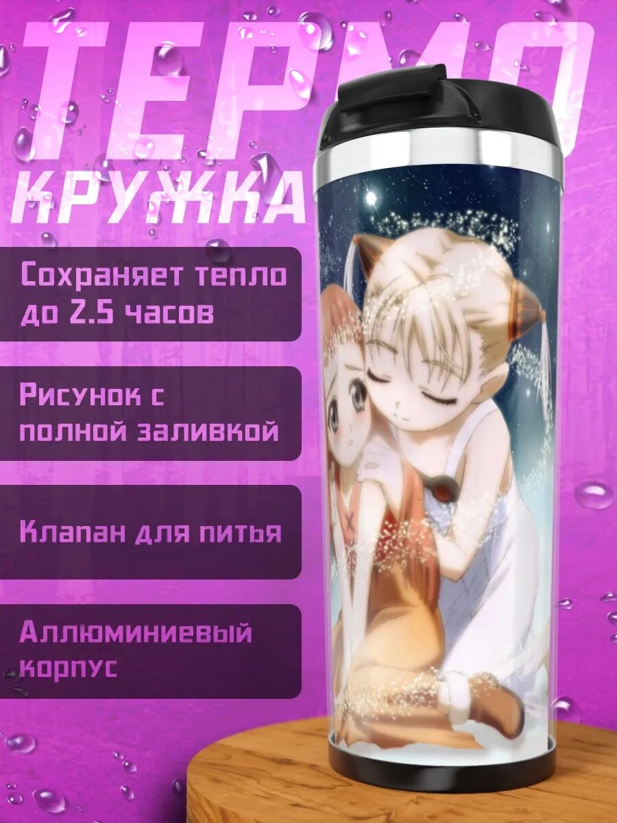 Термокружка Элвис и Лави под луной