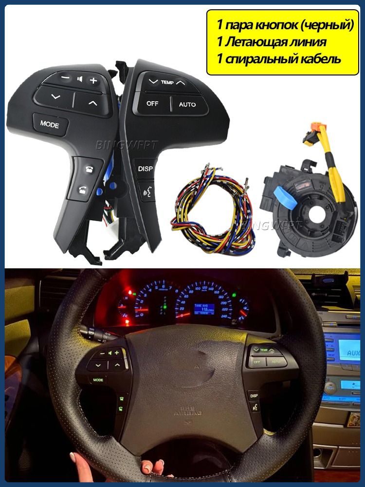 Вставка мультируля арт. для Toyota Camry/Hilux Vigo/Highlander/Innova/Premio