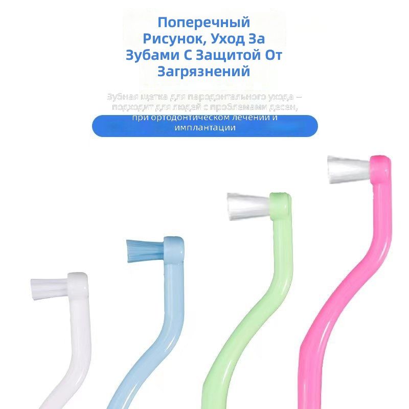 Ортодонтическая зубная щетка Cleanpik с маленькой головкой для брекетов и имплантов, светло-зеленая