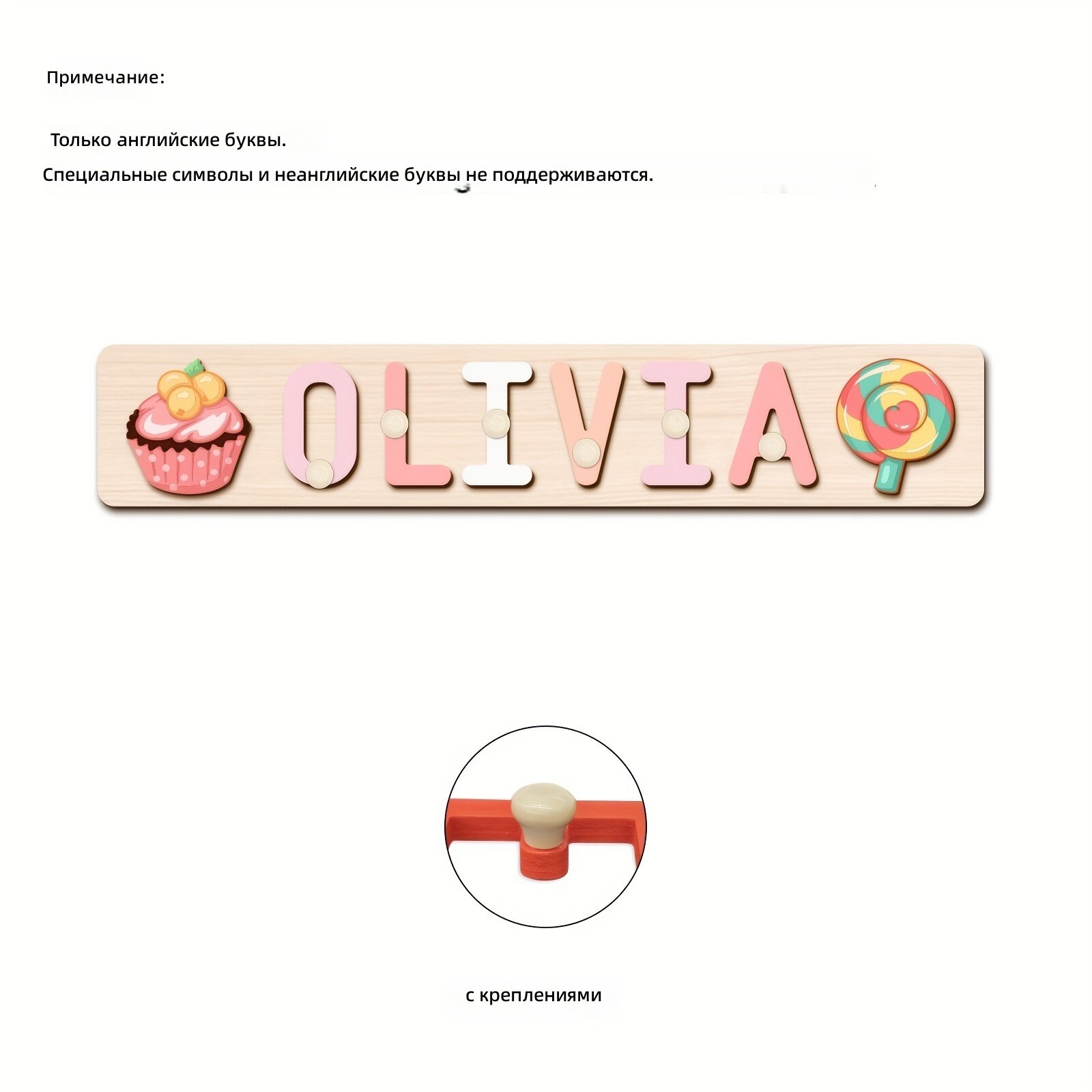 Деревянная пазл-имя для детей, персонализированная игрушка с буквами, подарок на крещение, день рождения или Рождество, пастельно-розовый, дизайн «Торт и леденец