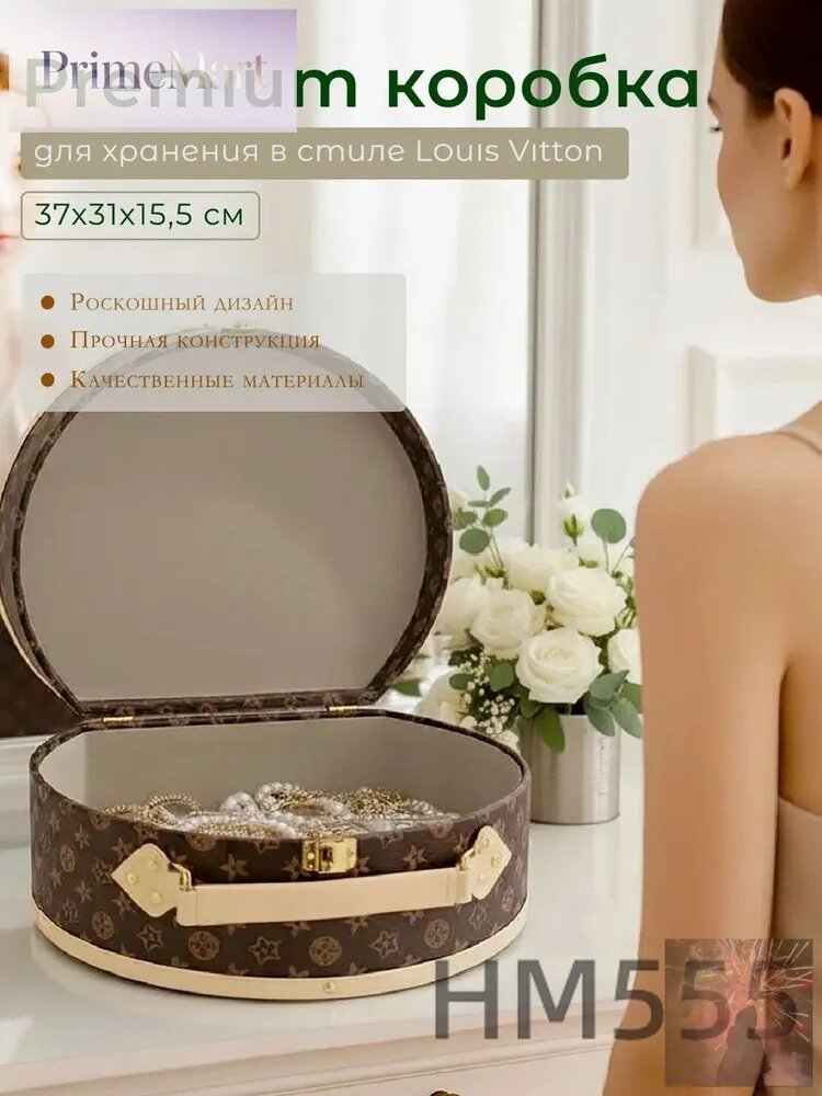 Контейнер для хранения вещей длина 37 см, ширина 31 см, высота 15.5 см.