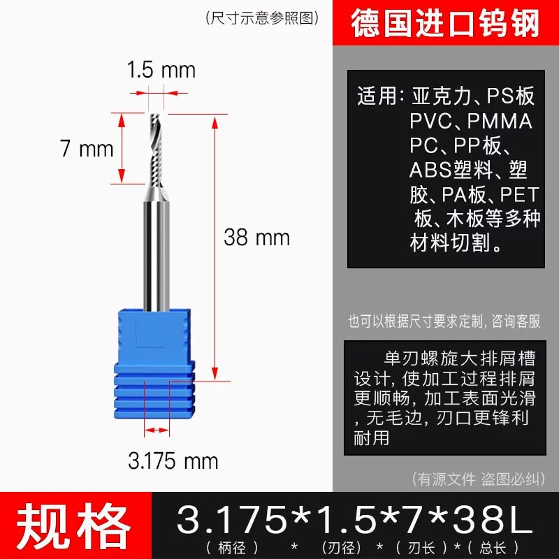 Немецкая сталь 3.175x1.5x7 мм однокромочная спиральная фреза для акрила ПВХ инструмент ЧПУ