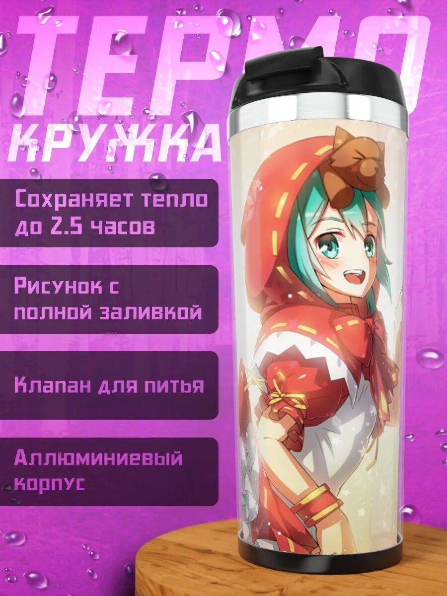 Термокружка Аниме девушка в красном
