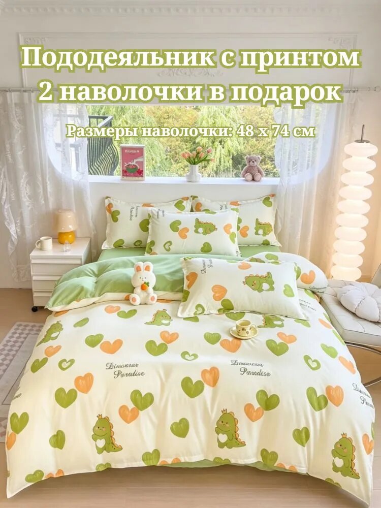 Пододеяльник 180x220 см смесовая ткань, на молнии, разноцветный растения