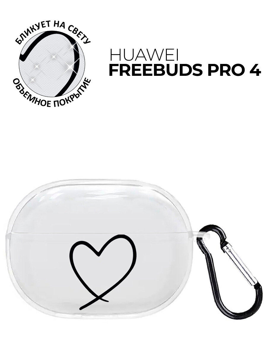 Чехол на Huawei FreeBuds Pro 4 с принтом "Сердце" прозрачный