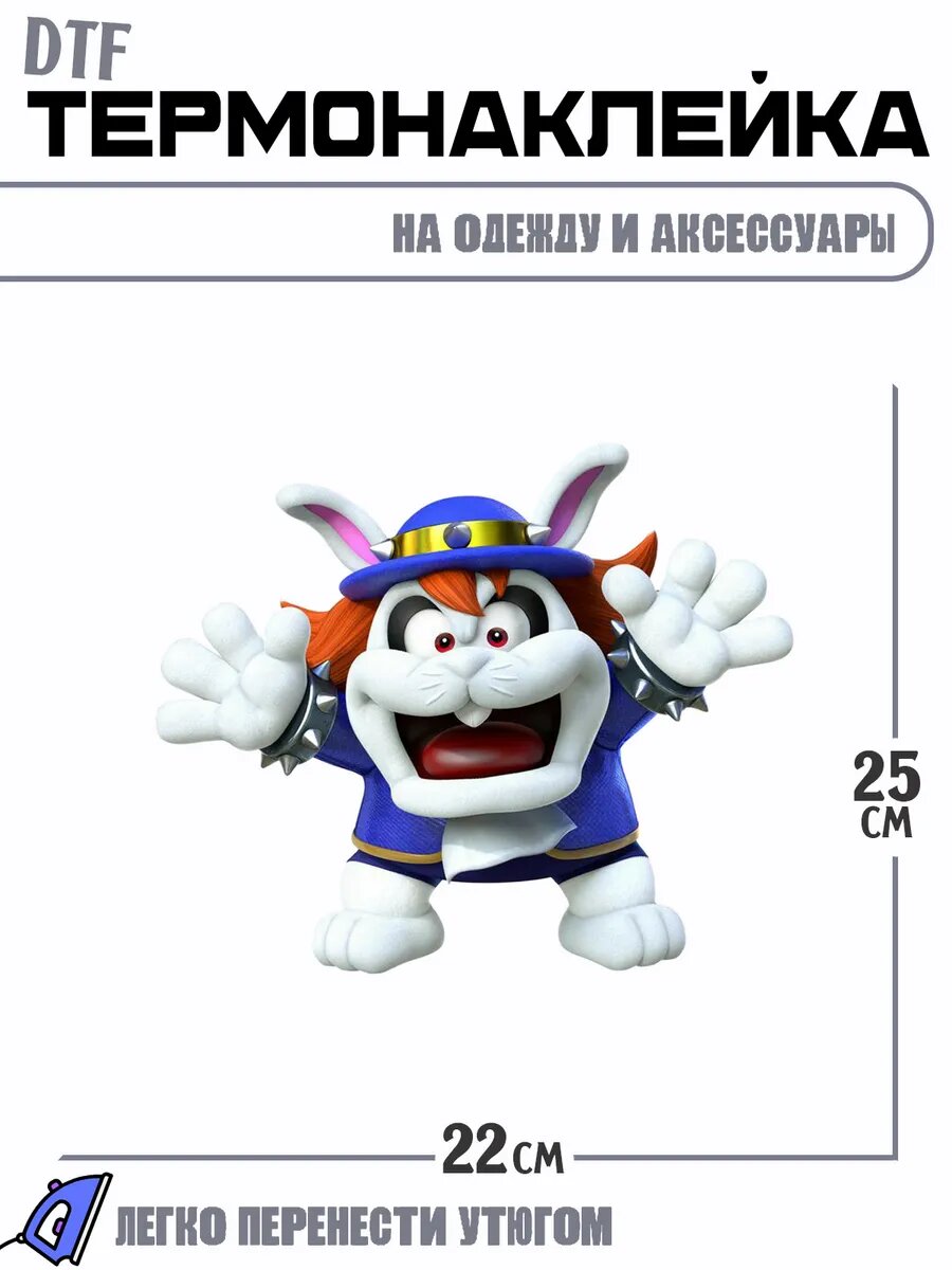 Термонаклейка super mario супер марио брудли кролик