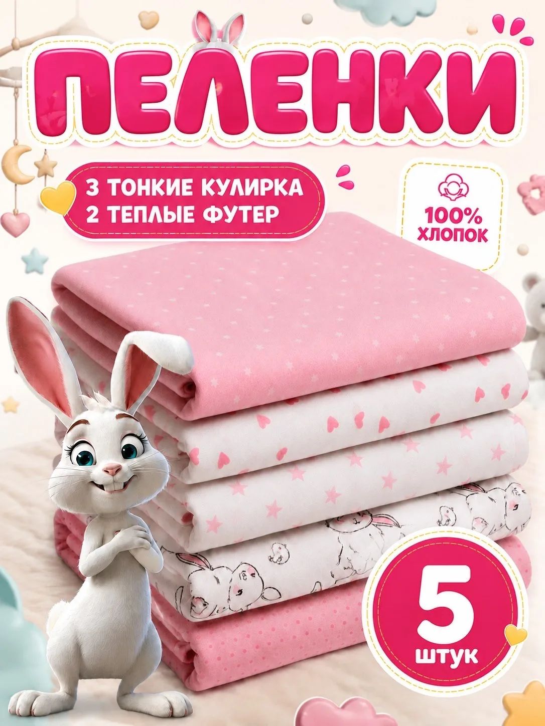 Пеленка для малышей 90 x 100 см, Хлопок, Футер, 5 шт Пеленки