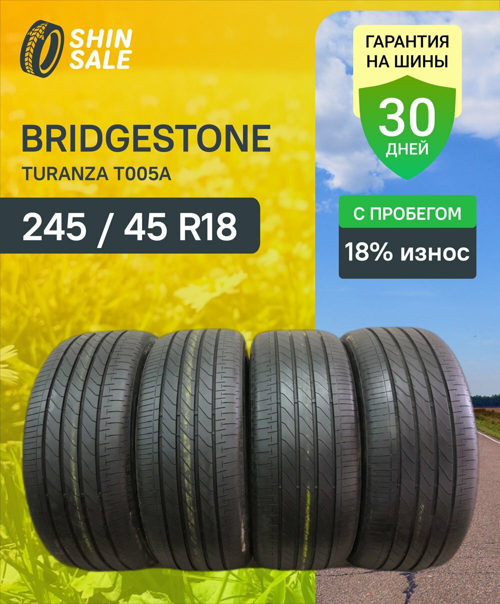 Летние шины Bridgestone Turanza T005A 245/45 R18 18.0% износ VIRT0017675