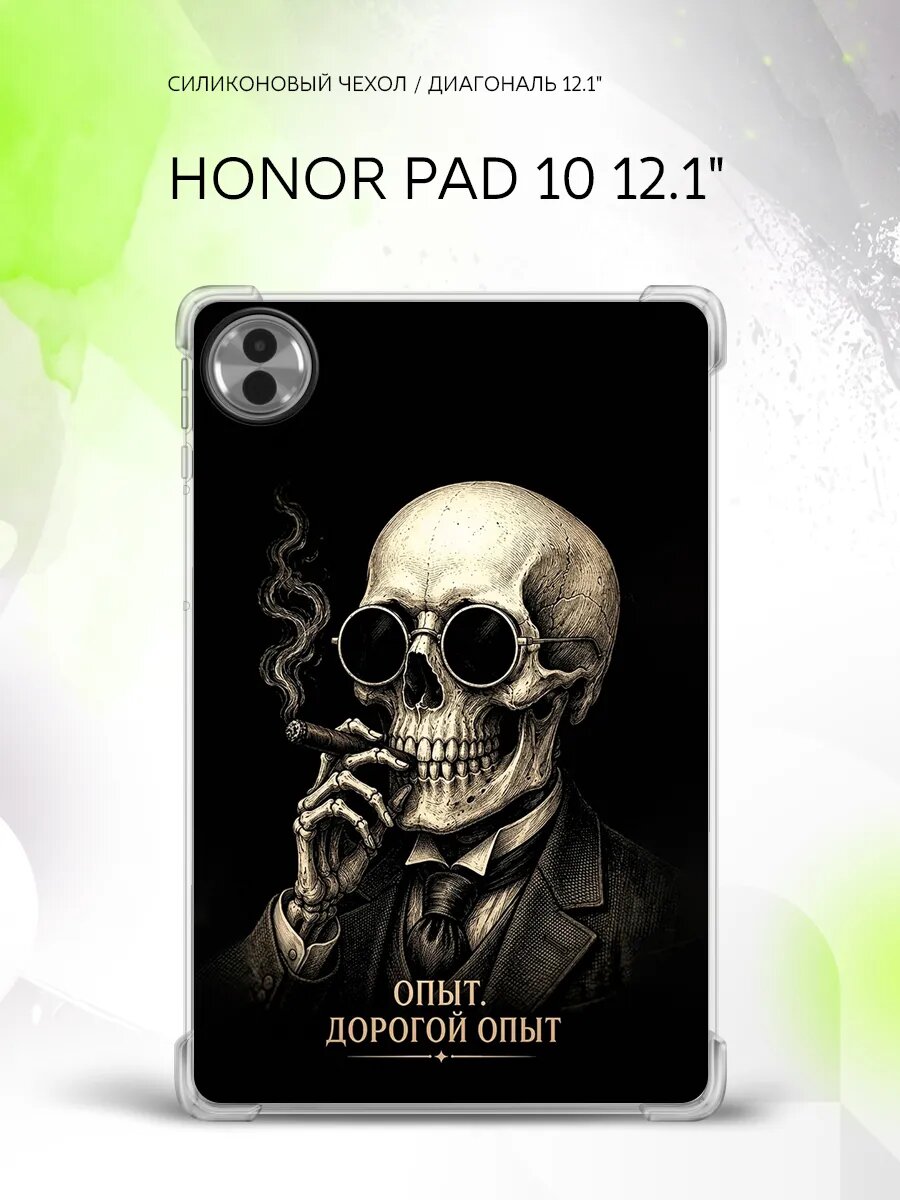 Чехол накладка на Honor Pad 10 12.1", Хонор Пад 10 12.1", защитный, с принтом