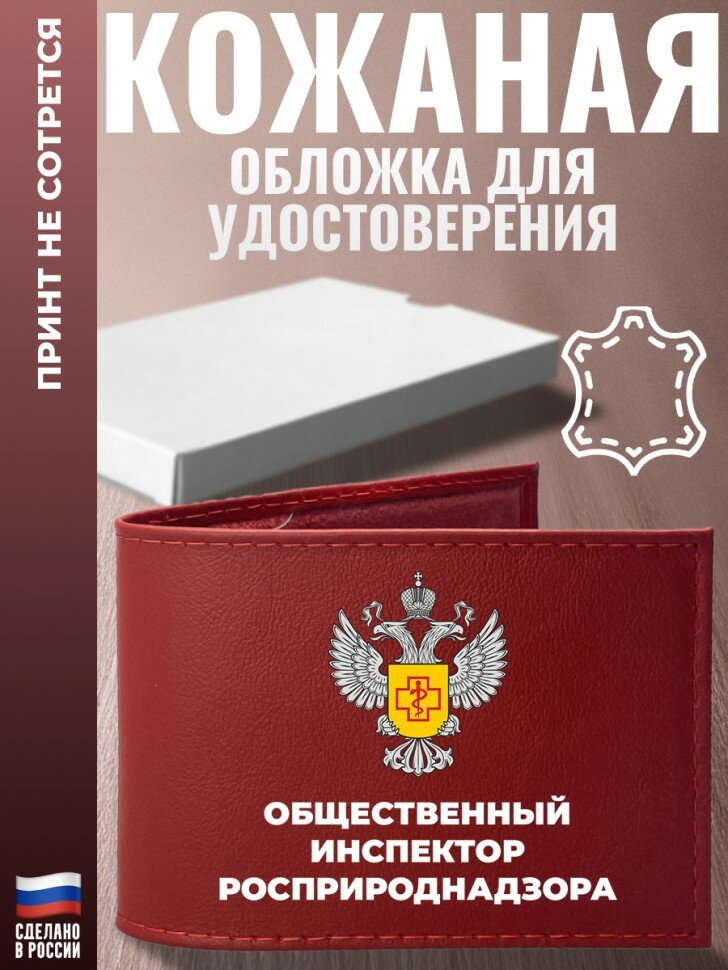 Обложка для удостоверения