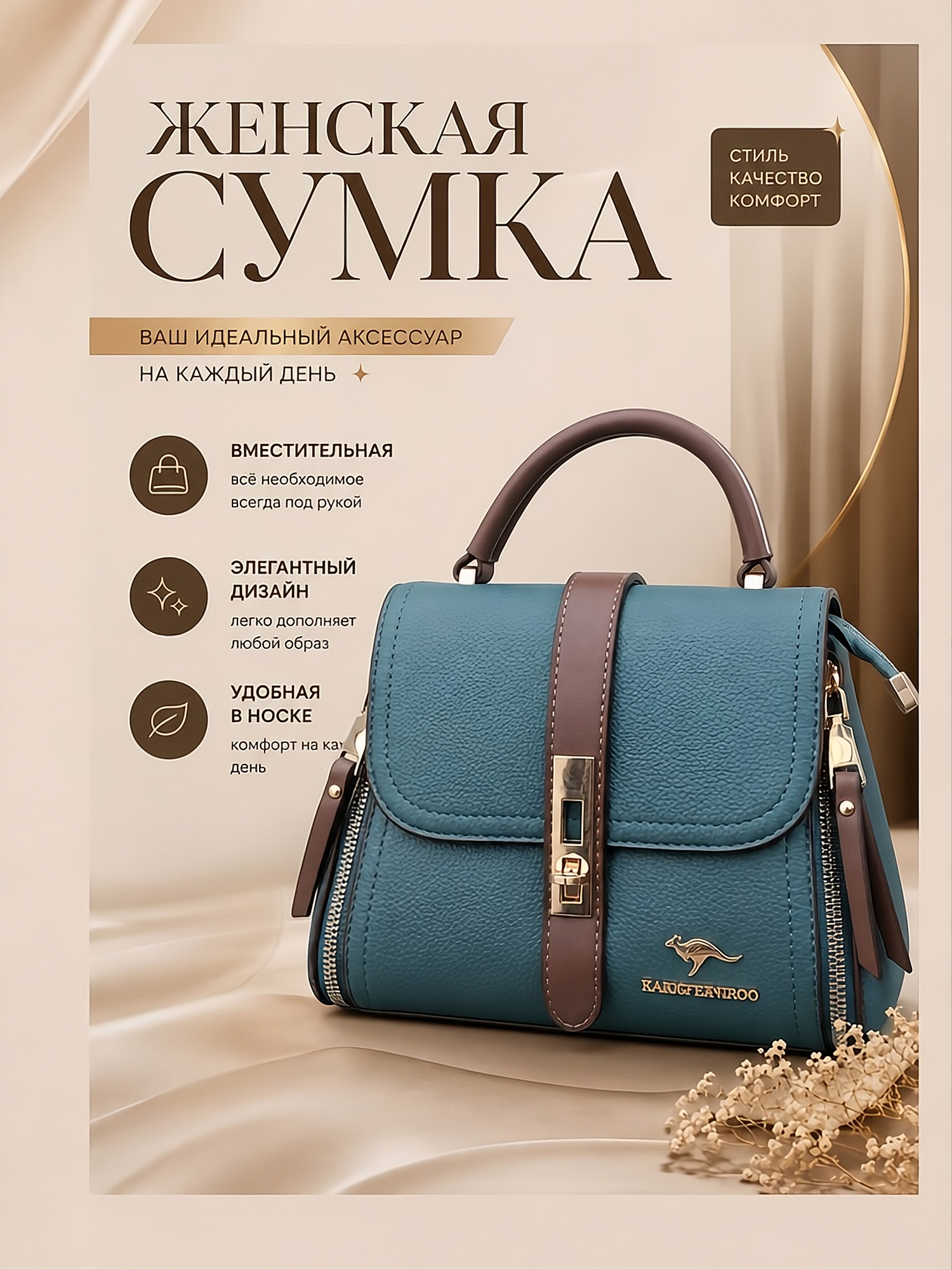 Сумка кросс-боди