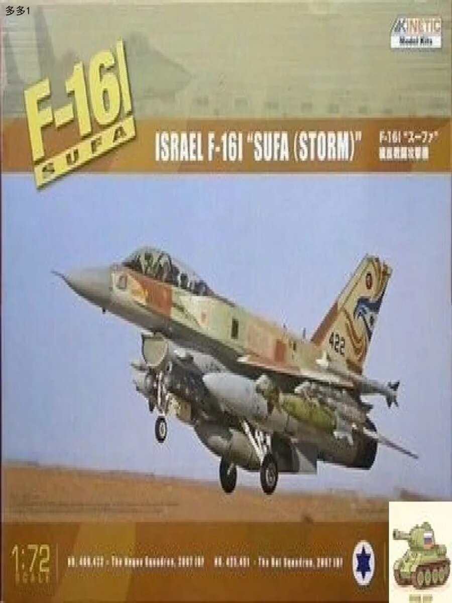Kinetic Models K72001 Модель истребителя F-16I Sufa ВВС Израиля масштаб 1/72