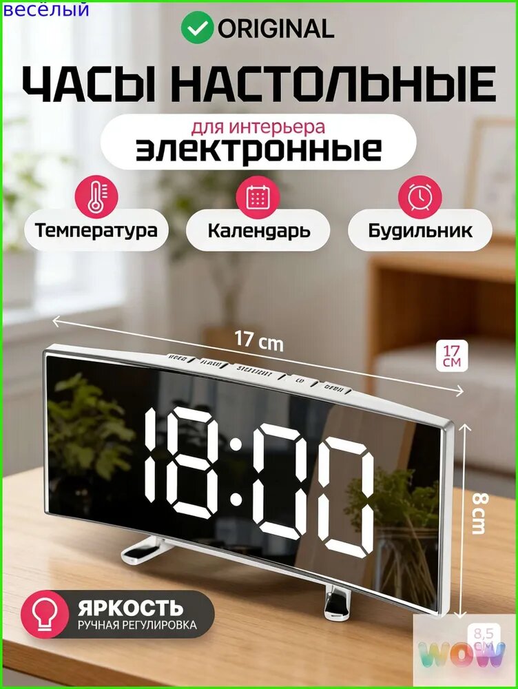 Настольные часы Электронные 1 шт