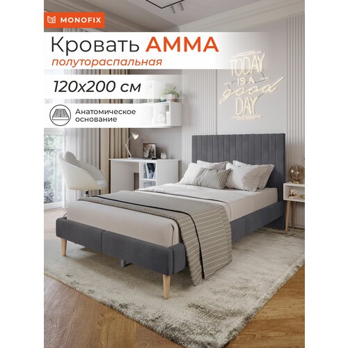 Кровать MONOFIX амма полутораспальная, велюр серый (№32), 120х200