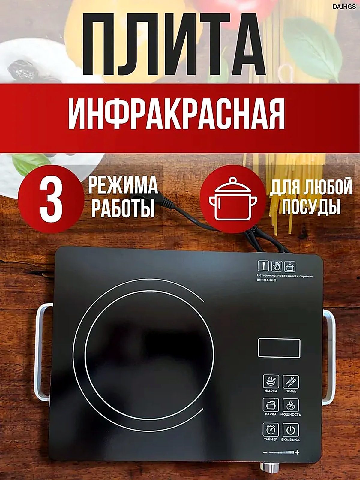 Электрическая настольная плита mzm-20260619113109382, черный