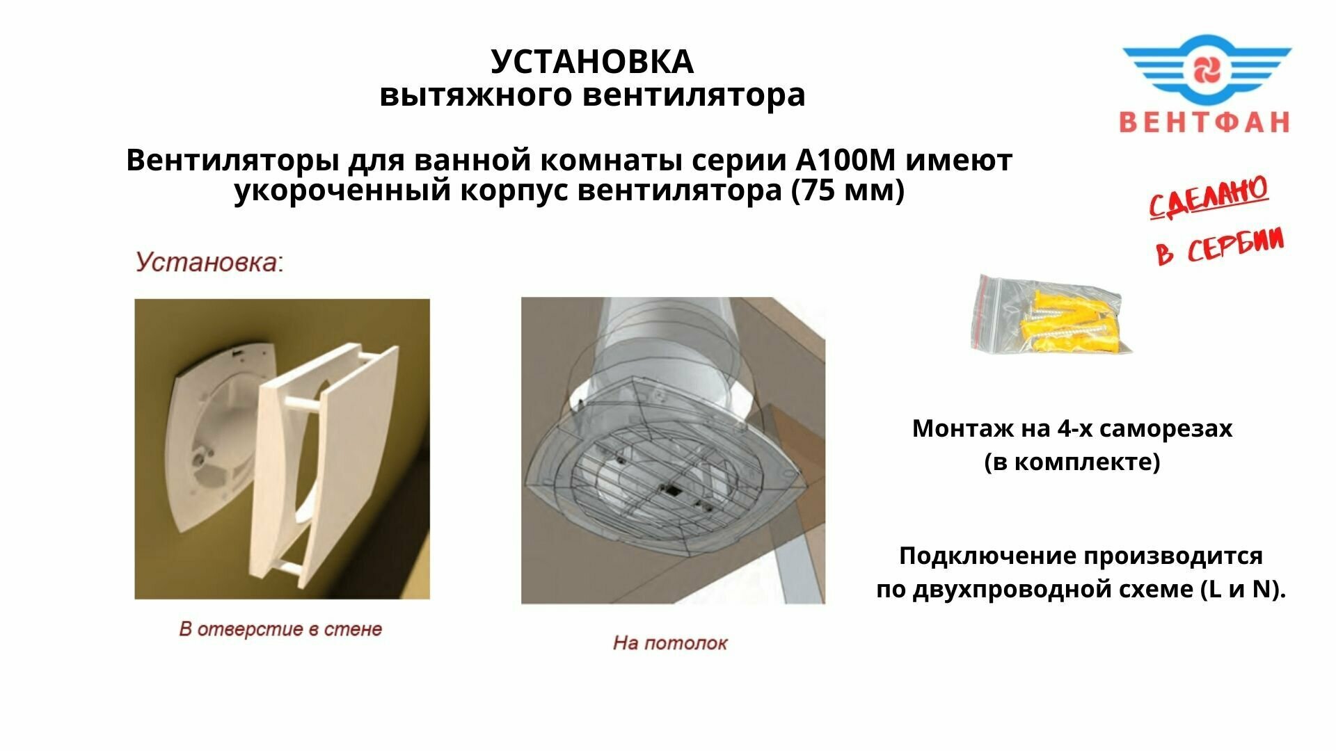 Вентилятор D100мм с пластиковой плоской панелью цвета антрацит и с обратным клапаном A100М-PL, Сербия - фотография № 4