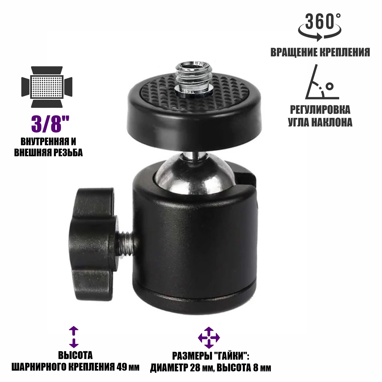 фото Шарнирное крепление для штатива для съемки, внешняя резьба 3/8, внутренняя резьба 3/8