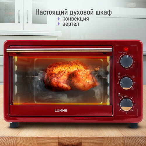 Мини-печь LUMME LU-EO1715C 30 литров конвекция вертел гриль бордовый гранат 460600₽